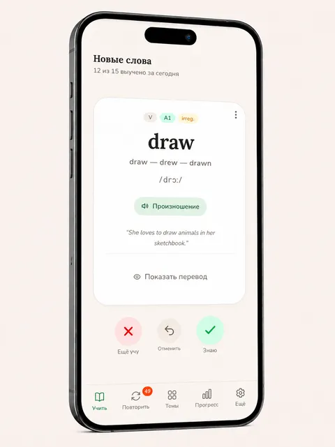 Приложение Intervalo: карточка неправильного глагола draw с тремя формами, транскрипцией и произношением.